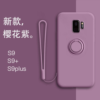 一体支架壳s9/s9+硅胶简约潮牌一体支架送礼