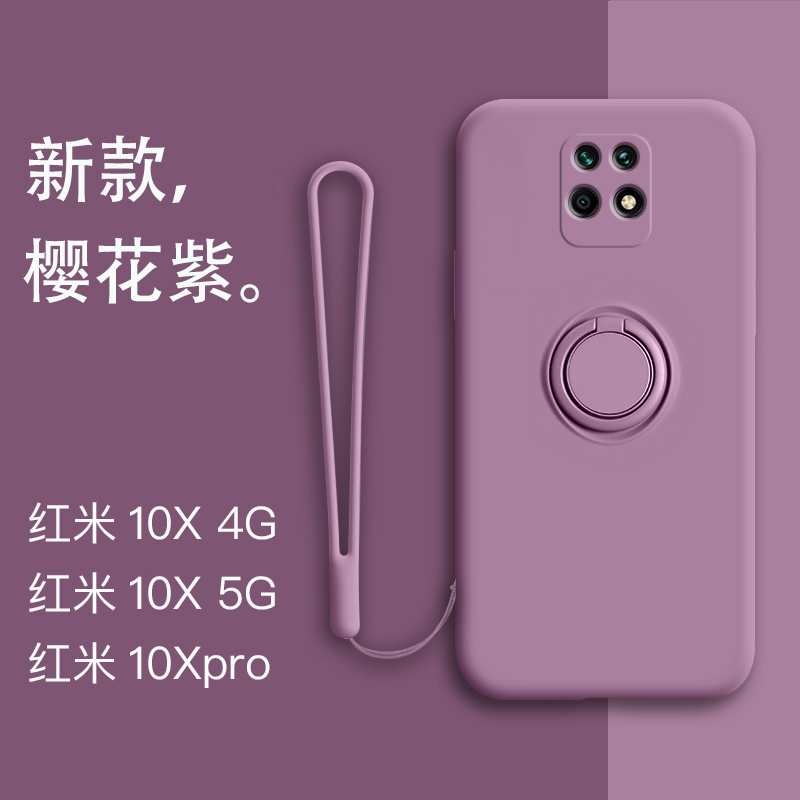 红米10x手机壳10xpro新款液态硅胶4g镜头全包防摔保护套男潮牌note9国外版超薄软壳5G简约女车载指环磁吸外壳-封面