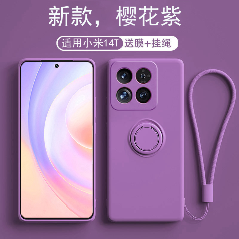新款小米14T一体指环壳