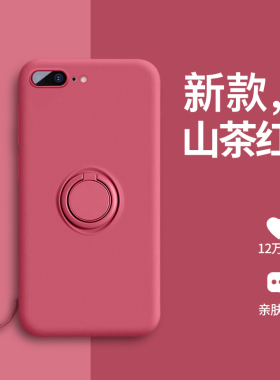 适用于苹果se手机壳iphonese2代液态硅胶8plus软壳7p新款全包防摔8指环七车载支架7plus网红潮男保护套plas女