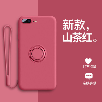 适用于苹果se手机壳iphonese2代液态硅胶8plus软壳7p新款全包防摔8指环七车载支架7plus网红潮男保护套plas女