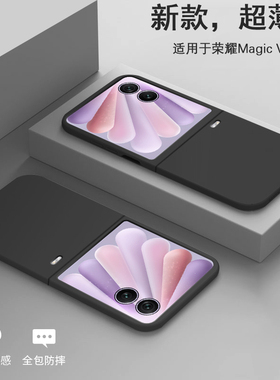 适用荣耀MagicVFlip2手机壳新款小折叠保护套黑色magicvflip2超薄肤感磨砂华为flip全包防摔女高级感男硬外壳