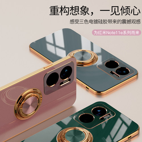 红米note11e系列硅胶一体支架壳