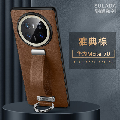 高档指环腕带适用于华为mate70pro手机壳70全包防摔魅特70pro+素皮硅胶60防摔mt50支架男商务潮皮革女30外壳E