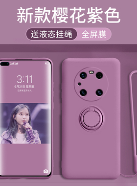 适用于华为mate40pro液态硅胶手机壳全包镜头mate40一体支架壳5g版魅特外壳套网红软硅胶防摔网红男女pro潮牌