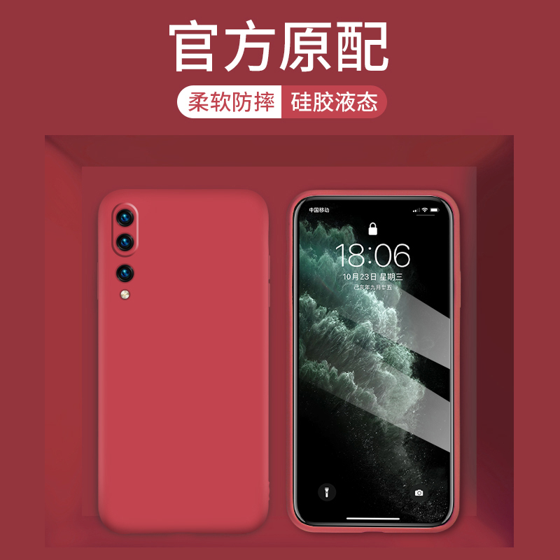 华为液态硅胶手机壳潮牌
