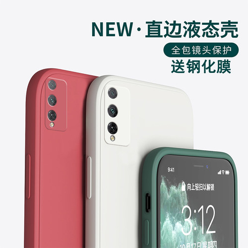 honor华为全包防摔超薄手机壳