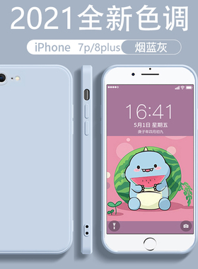 适用于苹果7plus手机壳新款iPhoneSE3液态软硅胶套男防摔磨砂8plas个性女i7/8镜头全包se2简约纯色情侣保护壳