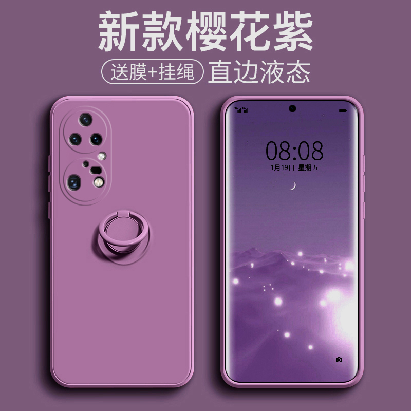适用于华为p50/pro硅胶简约全包