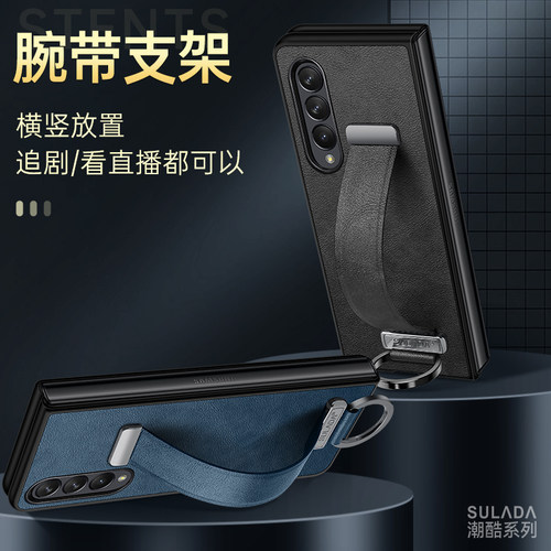三星zfold系列时尚腕带支架