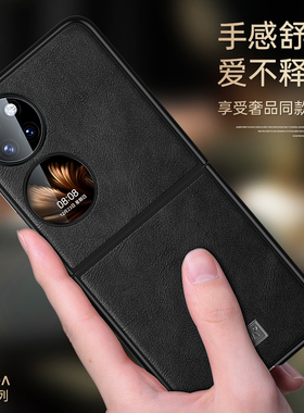 适用华为p60pocket机壳高级皮p50pocket女新款p5o宝盒折叠屏保护壳高档新年红色外壳男士pokets超薄全包防摔