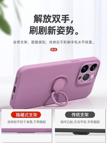 适用于苹果7-14系列一体支架软壳