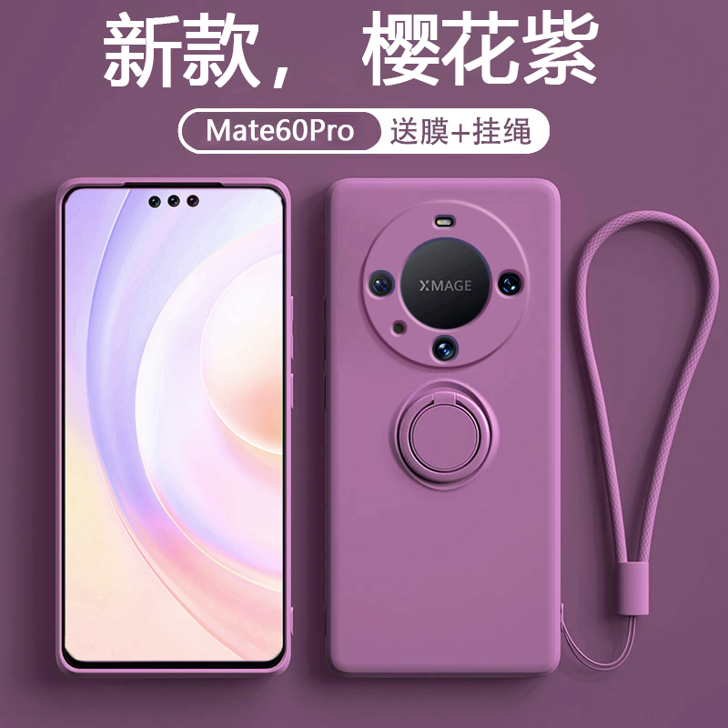 适用华为mate60pro手机壳Mate60防摔新款支架保护套Pro+创意男超薄meta60指环液态硅胶软镜头全包女磁吸外壳-封面