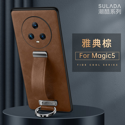 荣耀Magic5/5pro素皮潮酷腕带壳