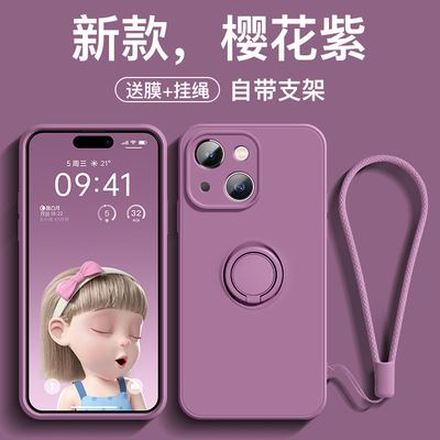 适用于苹果14系列硅胶简约支架壳