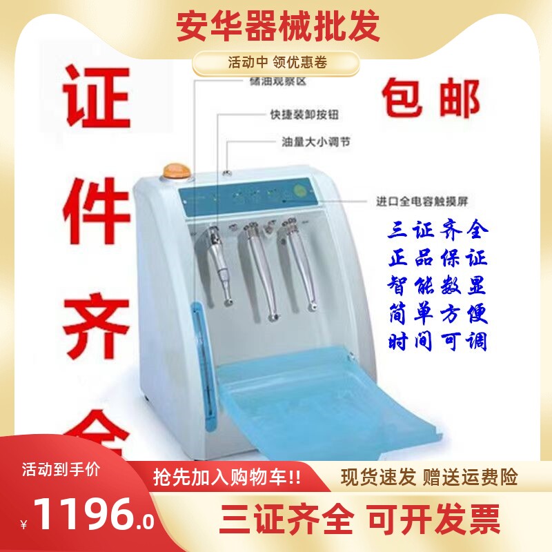 牙科口腔器材鑫诺尔手机清洗注油机智能四孔高低速慢速弯机直机润