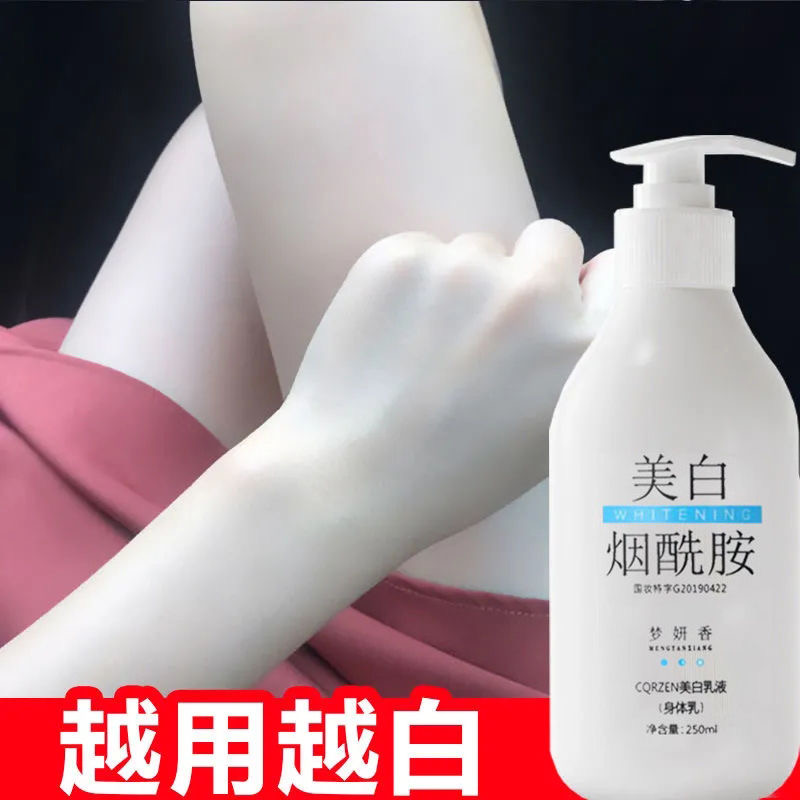 从头白到脚能变白的身体乳(从头白到脚能变白的身体乳叫什么)