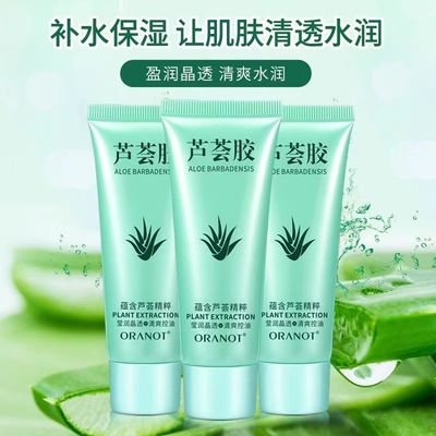 ORΛNOT奥兰诺芦荟胶【滋润型】