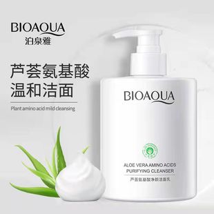 滋润男女通用洁面乳 大容量500g芦荟氨基酸洗面奶深层清洁补水保湿