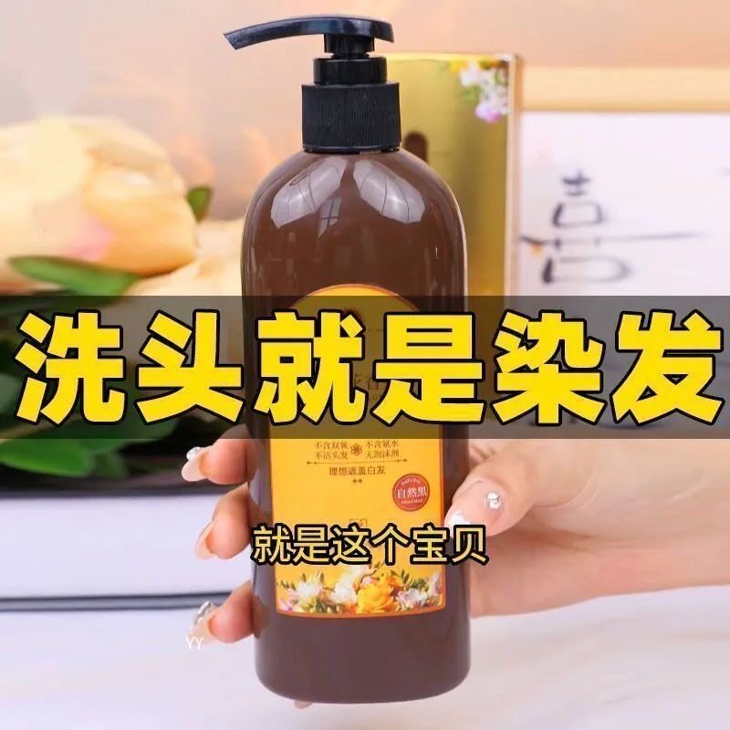单剂花香染发剂植物染发膏不伤发不染头皮盖白发自己在家染自然色
