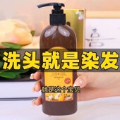 单剂花香染发剂植物染发膏不伤发不染头皮盖白发自己在家染自然色