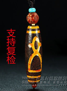 双财神天珠吊坠项链男女至西藏真品玛瑙原石佛珠 五财神天珠吊坠