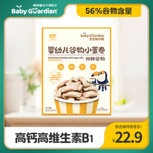 格尔顿婴幼儿谷物小蛋卷空心酥泡泡酥8个月宝宝手指零食泡芙饼干