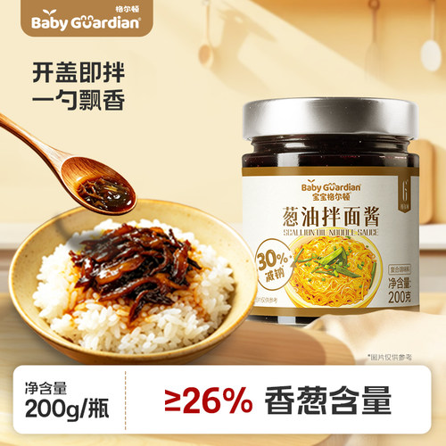&ge;26%香葱含量，开盖即拌，儿童佐餐好伴侣