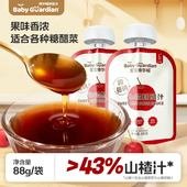 宝宝格尔顿山楂糖醋汁糖醋里脊排骨家用儿童调味无添加盐搭配辅食