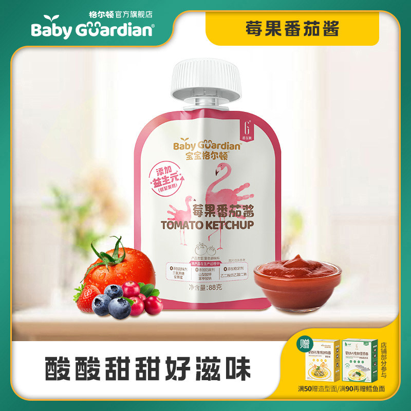 格尔顿莓果番茄酱家用挤挤装提鲜调料番茄酱高性价比高么？