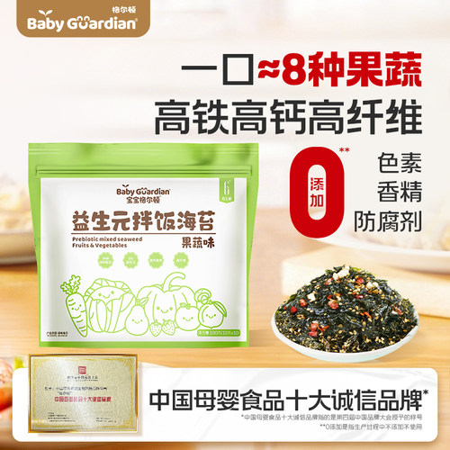 【果蔬营养】格尔顿海苔碎拌饭