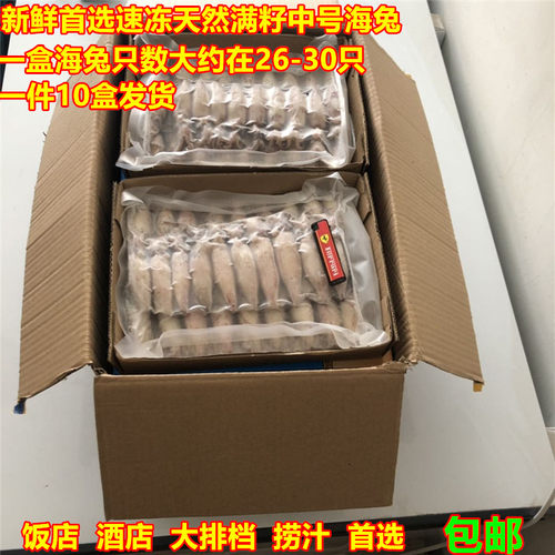鲜活速冻大海兔速冻海鲜大海兔