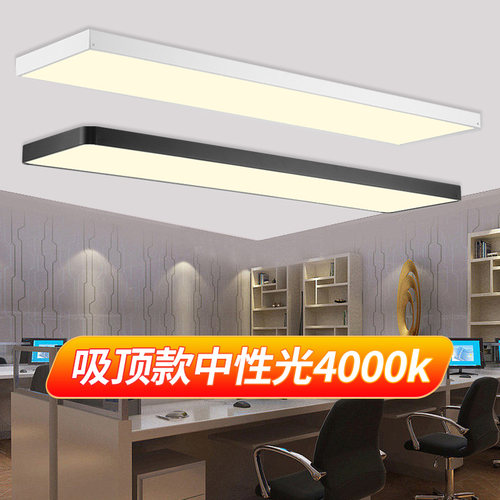 办公室工作室会议室教室灯具商场