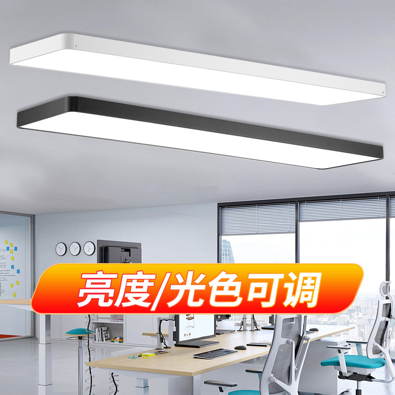 简约现代led长条吸顶灯三色无极遥控经理室办公室直播间服装店灯,家装灯饰光源,餐厅/卧室/书房吸顶灯,淘宝优惠券,粉丝福利购,淘宝优惠卷