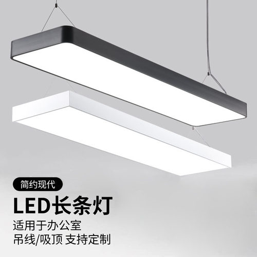 LED长条灯办公室吊灯理发店铺商用教室吸顶健身房方通超市日光灯