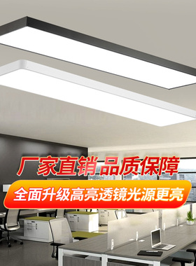 简约现代长条led办公室专用吸顶灯造型灯会议室接待室教室培训室