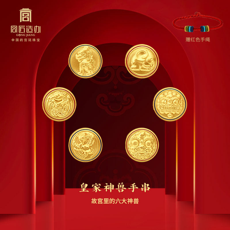 宫匠造办皇家神兽如意花足金手链黄金转运珠好运神才麒麟女生礼