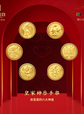 宫匠造办足金貔貅硬金红绳手链坠