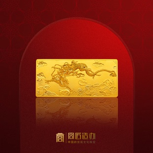 宫匠造办官方店腾龙金条工艺金条足金999黄金龙行大运摆件