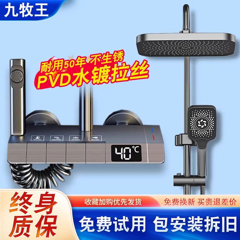 正品全铜增压淋浴花洒套装包安装恒温数显龙头卫生间洗澡淋浴喷头
