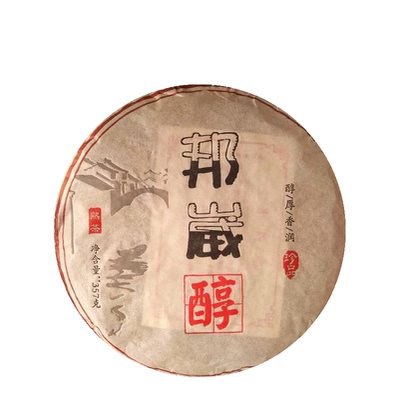 2012云南普洱茶陈年香饼357g/片