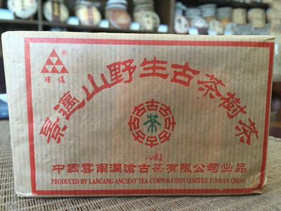 陈年熟茶澜沧古茶熟茶景迈山普洱