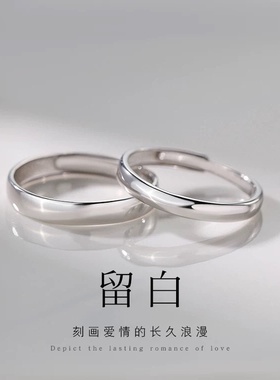 s999足银光面素圈情侣对戒极简风男女款结婚礼物感气质戒刻字定制