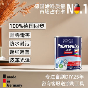 舒纳沃恩盖世全能水性木器漆 家具铝合金翻新改色漆防水油漆涂料
