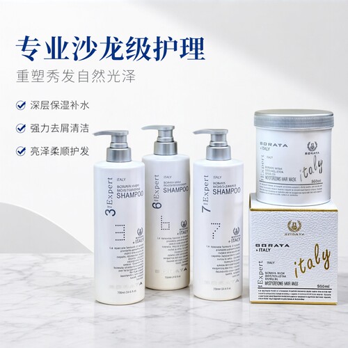 博瑞雅博睿雅boraya致臻修护洗发水护发素发膜去屑控油意大利进口