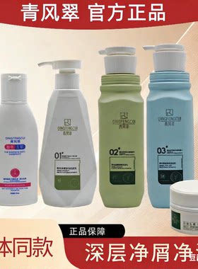 青风萃去屑控油抑菌洗发水