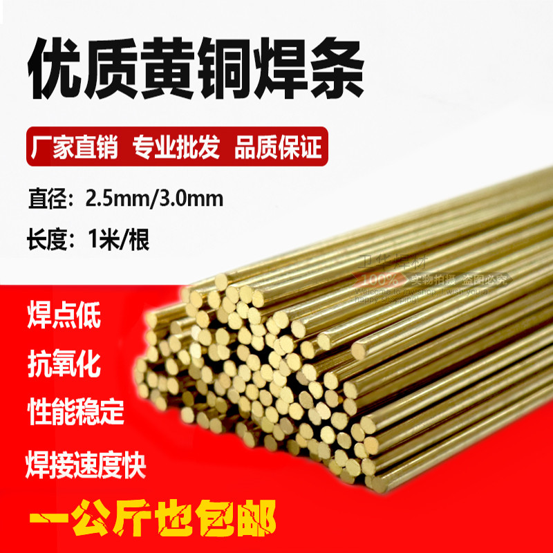 S201紫铜焊丝S211硅青铜S214铝青铜S221锡黄铜焊丝 直条盘丝 包邮