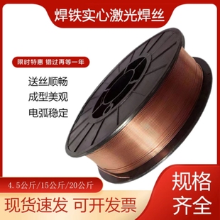 ER50 6实心焊丝碳钢激光焊铁焊丝 6二氧化碳气体保护焊丝ER70s