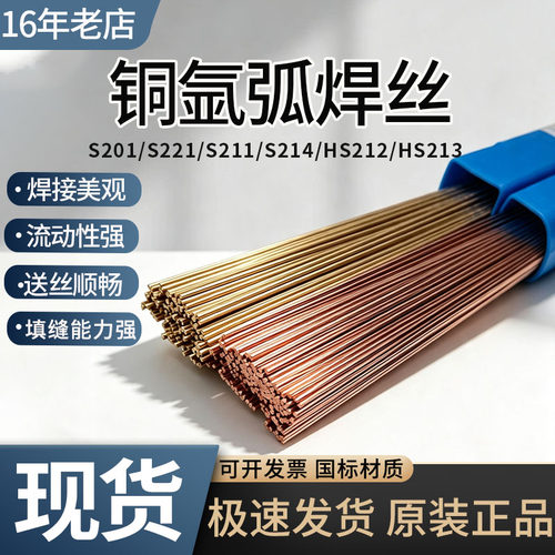国标铜氩弧焊丝1.6-4.0mm