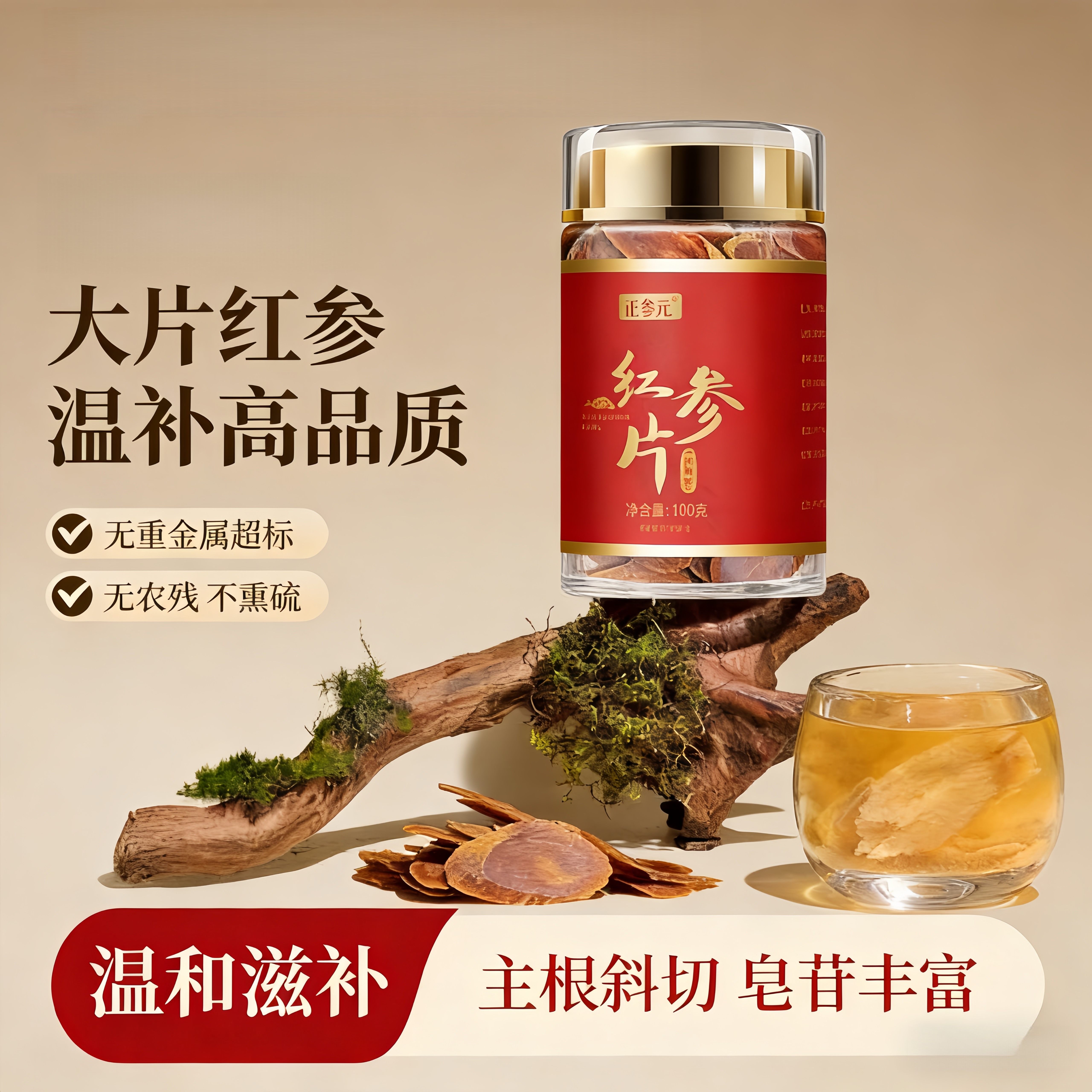 红参片东北吉林长白山人参片红参生晒红参片女性官方旗舰店礼盒装